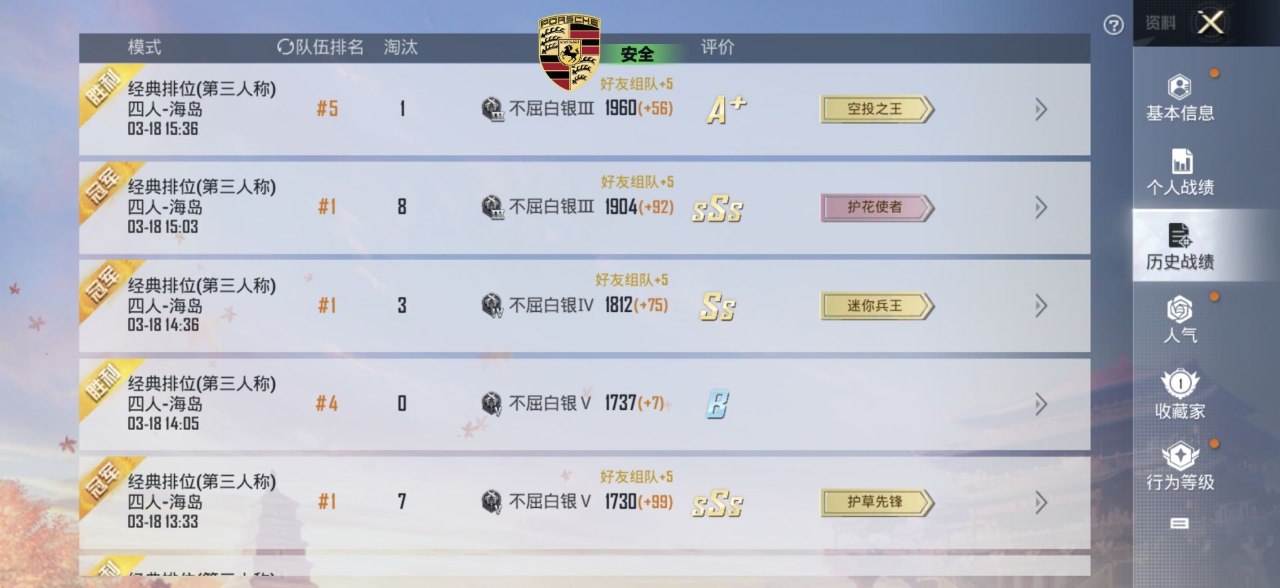 2025年和平精英辅助技术的发展趋势的配图，内容相关：目前市面上辅助工具种类繁多，但质量参差不齐。建议玩家选择有口碑的科技团队开发的插件，避免下载捆绑恶意...